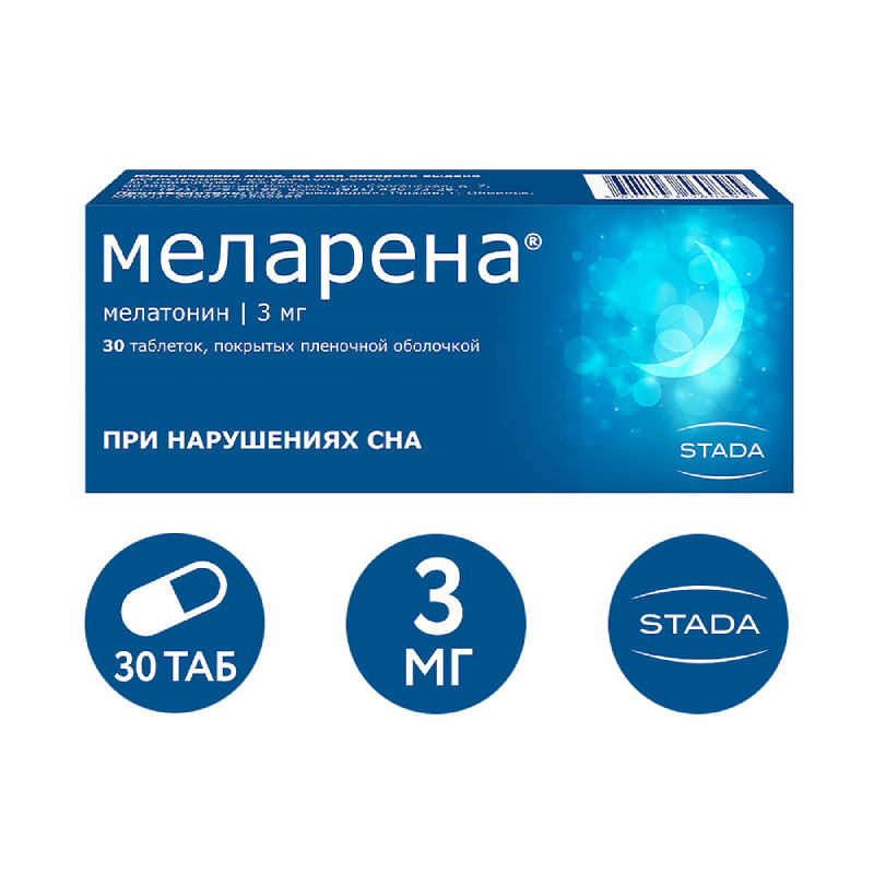 Меларена 3 мг таблетки 30 шт