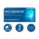 Меларена 3 мг таблетки 30 шт