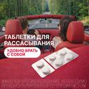 Гастал таблетки для рассасывания Мята 12 шт