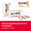 Kotex Active Тампоны гигиенические Нормал 16 шт