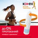 Kotex Active Тампоны гигиенические Нормал 16 шт