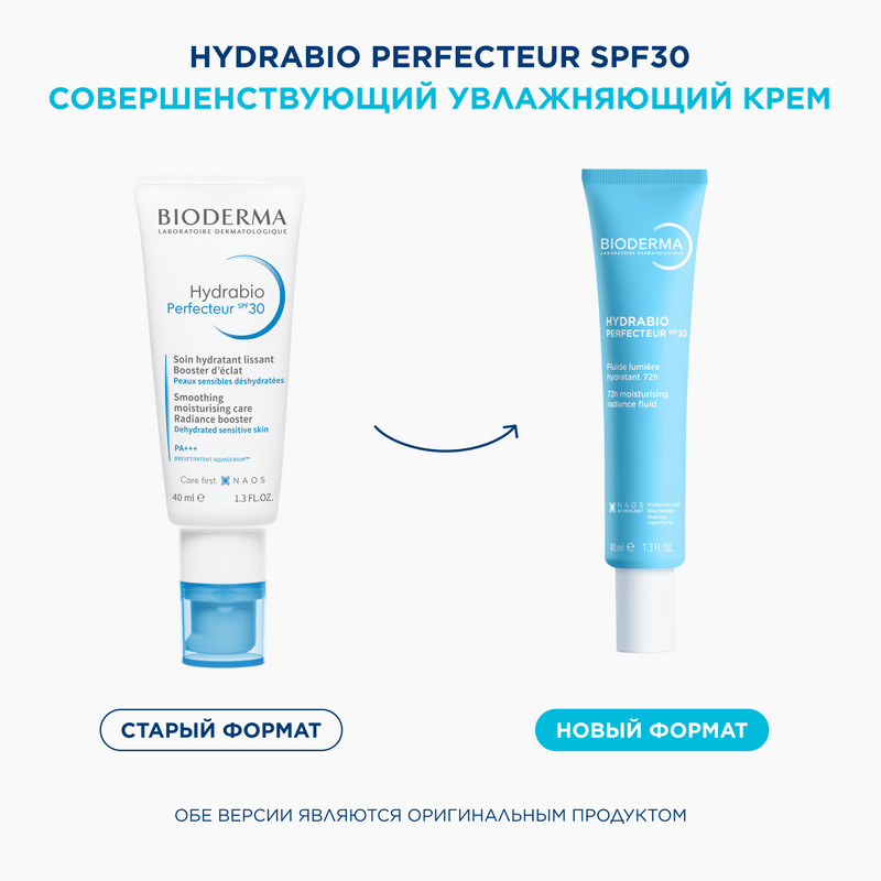 Bioderma Hydrabio Perfecteur SPF 30 Крем солнцезащитный для обезвоженной кожи лица 40 мл