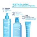 Bioderma Hydrabio Perfecteur SPF 30 Крем солнцезащитный для обезвоженной кожи лица 40 мл
