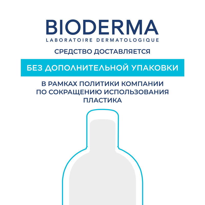 Bioderma Hydrabio Perfecteur SPF 30 Крем солнцезащитный для обезвоженной кожи лица 40 мл