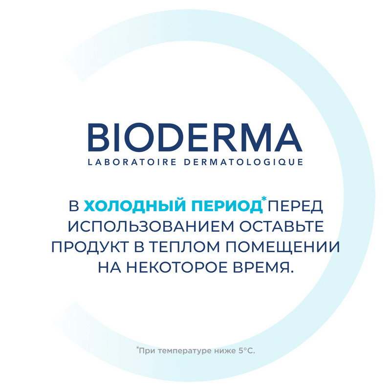 Bioderma Hydrabio Perfecteur SPF 30 Крем солнцезащитный для обезвоженной кожи лица 40 мл