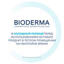 Bioderma Hydrabio Perfecteur SPF 30 Крем солнцезащитный для обезвоженной кожи лица 40 мл