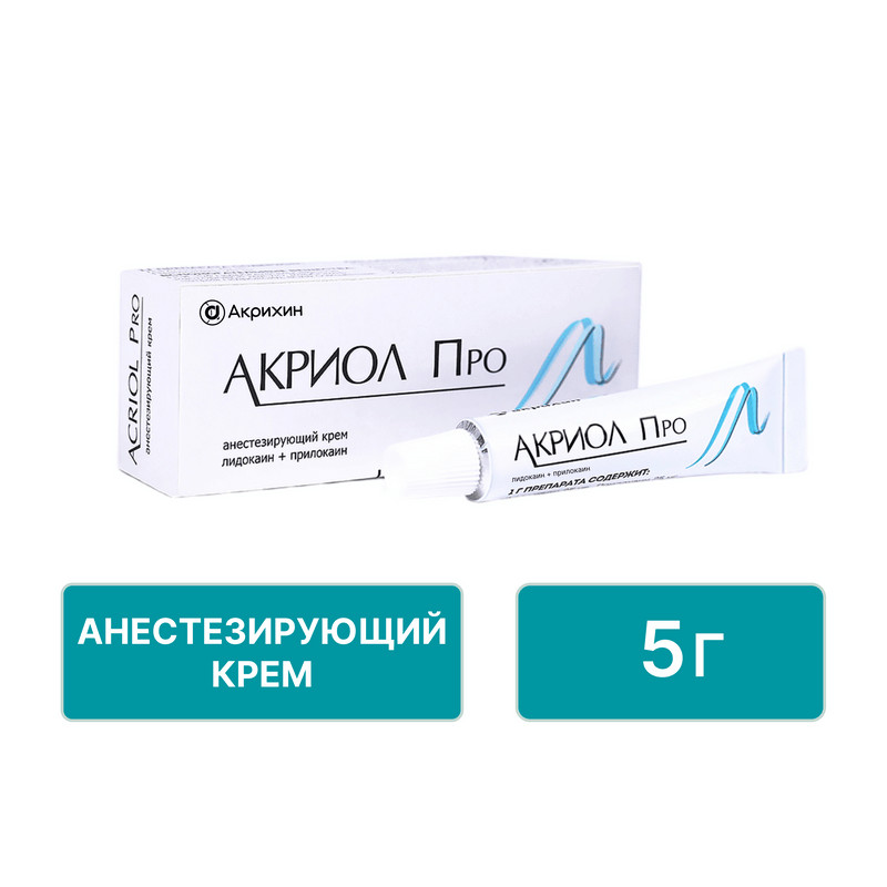 Акриол Про крем 5 г