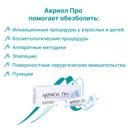 Акриол Про крем 5 г