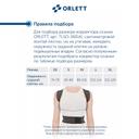 Orlett Корректор осанки ортопедический размер L Черный