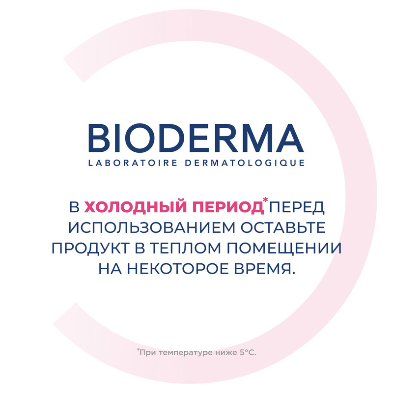 Bioderma Sensibio Крем успокаивающий для чувствительной кожи с покраснениями 40 мл