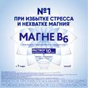 Магне B6 раствор для приема внутрь ампула 10 мл 10 шт