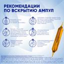 Магне B6 раствор для приема внутрь ампула 10 мл 10 шт