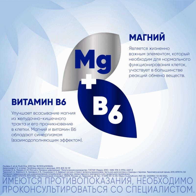 Магне B6 раствор для приема внутрь ампула 10 мл 10 шт