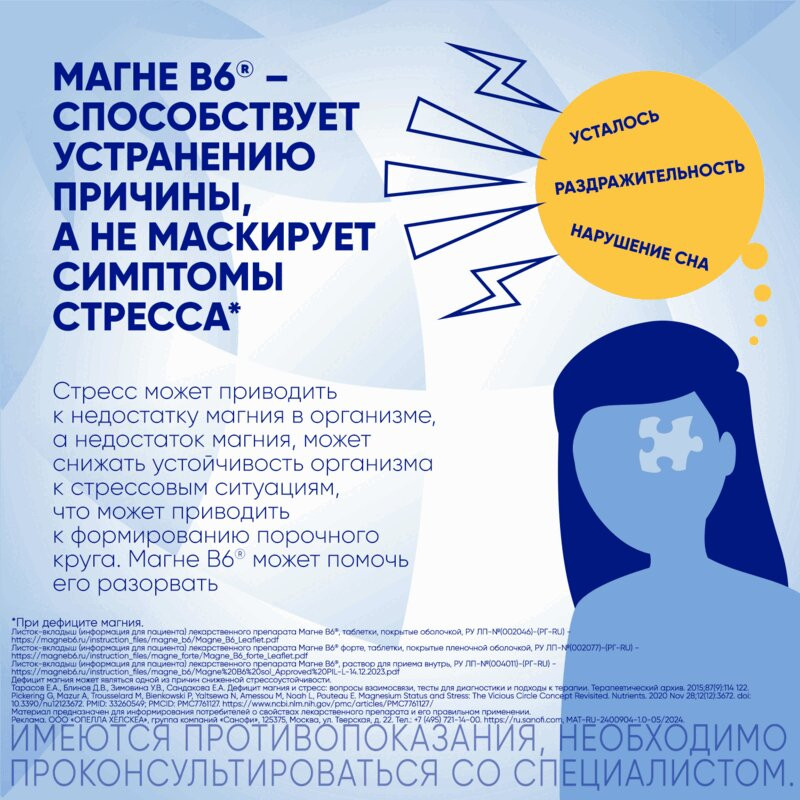 Магне B6 раствор для приема внутрь ампула 10 мл 10 шт
