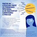 Магне B6 раствор для приема внутрь ампула 10 мл 10 шт