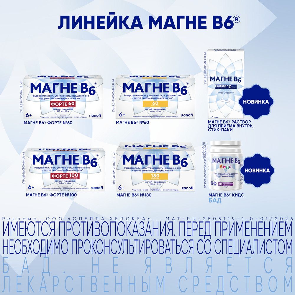 Магне B6 раствор для приема внутрь ампула 10 мл 10 шт