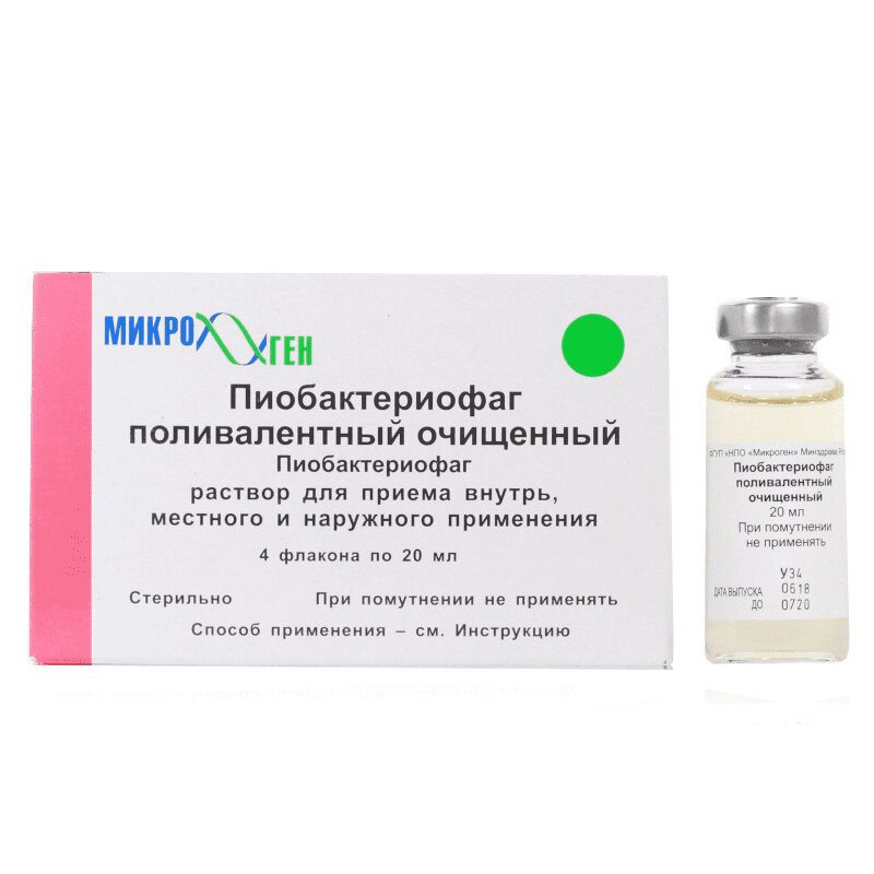 Пиобактериофаг поливалентный очищенный раствор для приема внутрь, местно и наружно 20 мл 4 шт