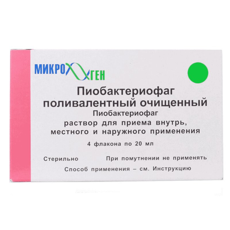 Пиобактериофаг поливалентный очищенный раствор для приема внутрь, местно и наружно 20 мл 4 шт