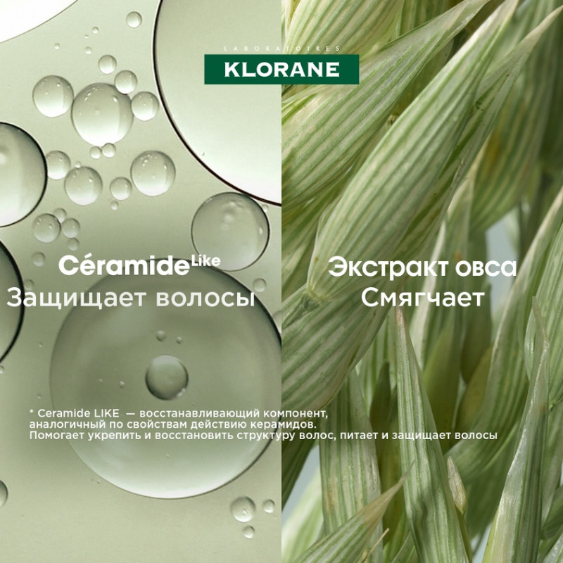 Klorane Шампунь сухой с молочком овса 150 мл