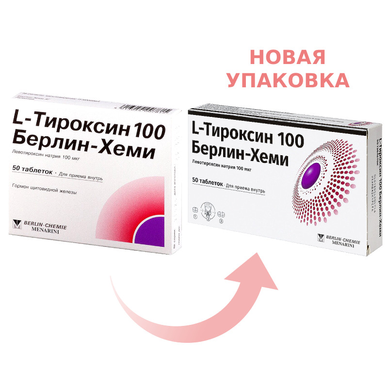 L-Тироксин 100 Берлин-Хеми 100 мкг таблетки 50 шт