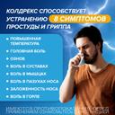 Колдрекс ХотРем порошок для приготовления раствора Лимон 5 шт