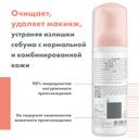 Avene Пенка для лица и области вокруг глаз очищающая 50 мл