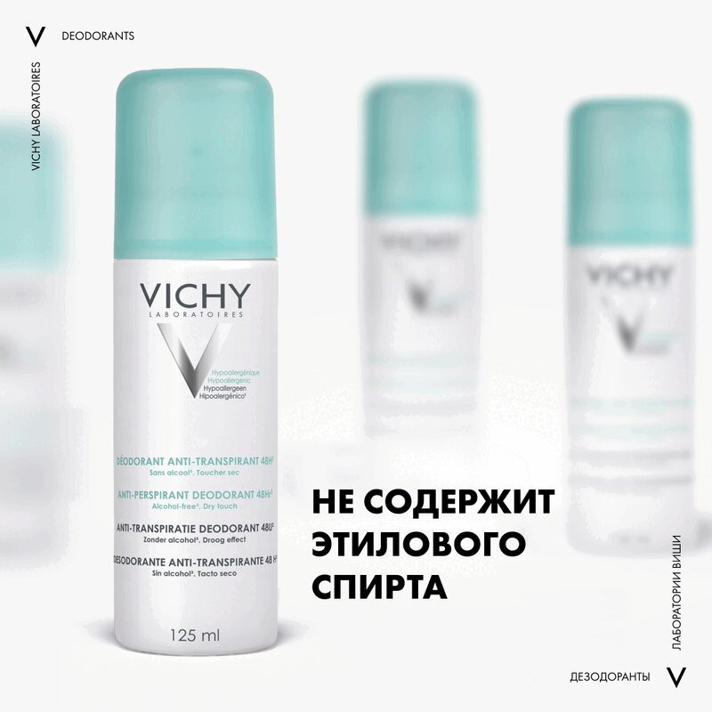 Vichy Дезодорант-аэрозоль против избыточного потоотделения 48 ч 125 мл