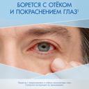 Визин Классический 0,05% капли глазные 15 мл