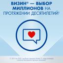 Визин Классический 0,05% капли глазные 15 мл