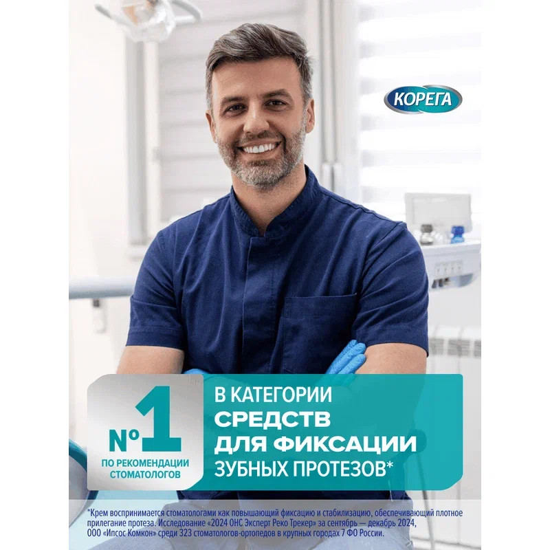 Корега Экстрасильная фиксация Крем для фиксации зубных протезов Мята 40 г