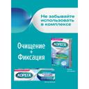Корега Экстрасильная фиксация Крем для фиксации зубных протезов Мята 40 г