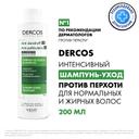 Vichy Dercos Шампунь-уход интенсивный против перхоти для нормальных и жирных волос 200 мл