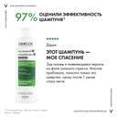 Vichy Dercos Шампунь-уход интенсивный против перхоти для нормальных и жирных волос 200 мл