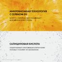 Vichy Dercos Шампунь-уход интенсивный против перхоти для нормальных и жирных волос 200 мл