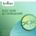 Гутталакс 7,5 мг/ мл капли для приема внутрь 15 мл