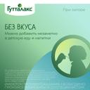 Гутталакс 7,5 мг/ мл капли для приема внутрь 15 мл