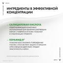Vichy Dercos Шампунь-уход интенсивный против перхоти для сухих волос 200 мл