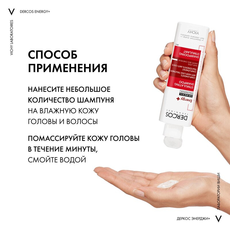 Vichy Деркос Аминексил Энерджи+ Шампунь против выпадения волос 200 мл