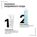 Vichy Purete Thermale Средство очищающее универсальное 3в1 200 мл
