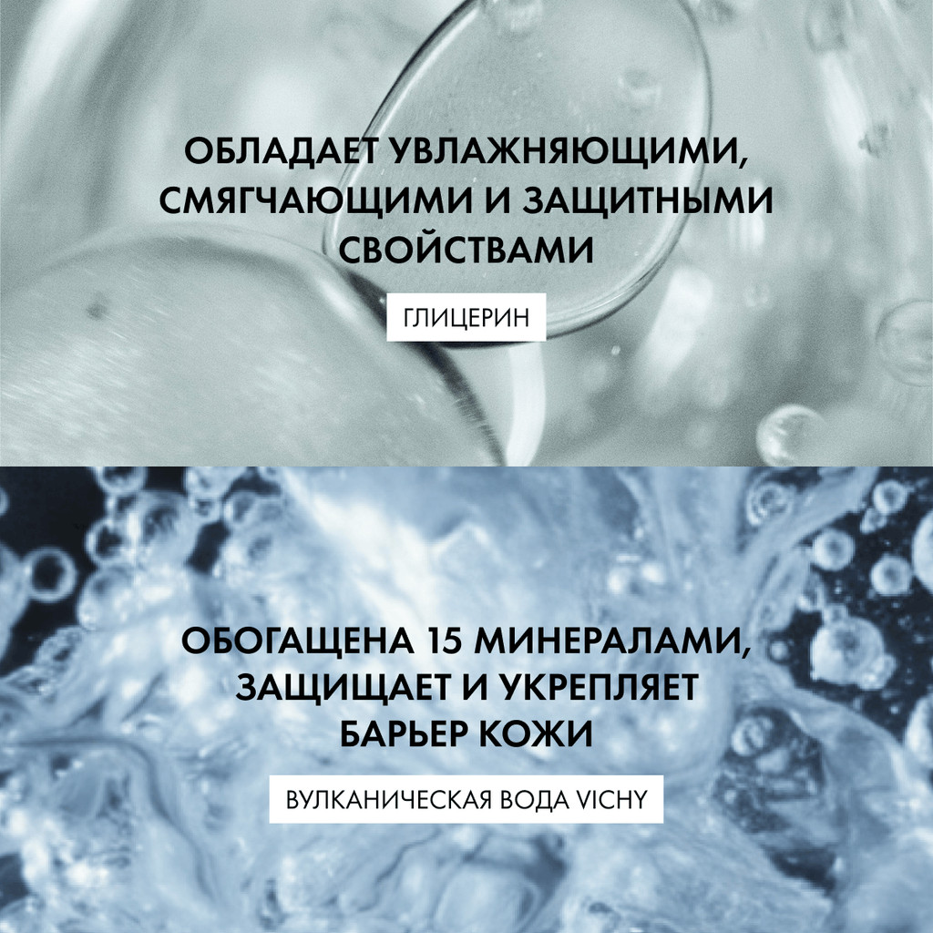 Vichy Purete Thermale Средство очищающее универсальное 3в1 200 мл
