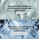 Vichy Purete Thermale Средство очищающее универсальное 3в1 200 мл