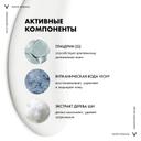 Vichy Purete Thermale Средство очищающее универсальное 3в1 200 мл
