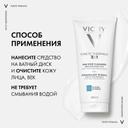 Vichy Purete Thermale Средство очищающее универсальное 3в1 200 мл