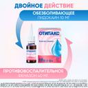 Отипакс 10 мг/г+40 мг/г капли ушные 16 г