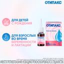 Отипакс 10 мг/г+40 мг/г капли ушные 16 г