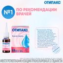 Отипакс 10 мг/г+40 мг/г капли ушные 16 г