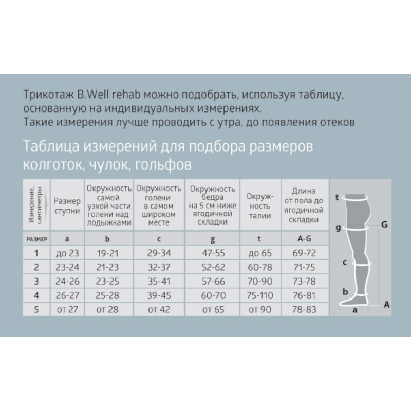 B.Well Pro Гольфы компрессионные W-111 1 класс компрессии размер 3 Телесные