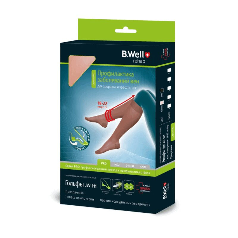 B.Well Pro Гольфы компрессионные W-111 1 класс компрессии размер 3 Телесные