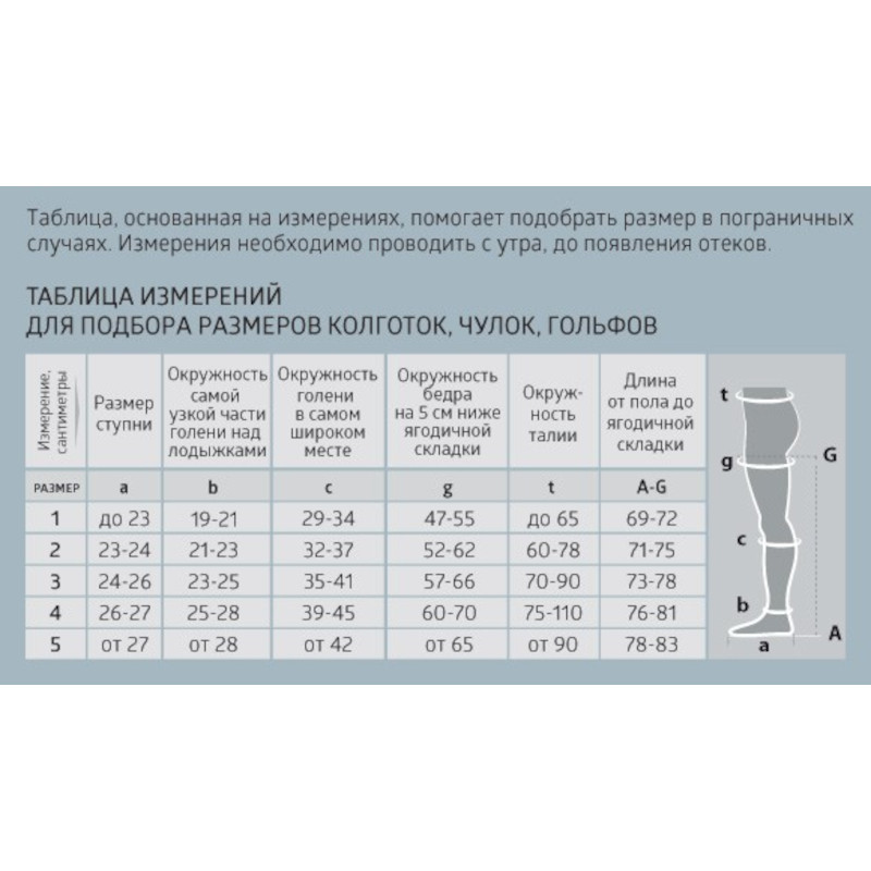 B.Well Med Чулки компрессионные JW-222 2 класс компрессии размер 5 Черные