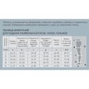 B.Well Med Чулки компрессионные JW-222 2 класс компрессии размер 5 Черные